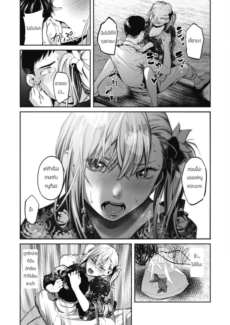 ผิดกฎบ้างจะเป็นไรไป [Sakagami Umi] Aonatsu หน้า 11