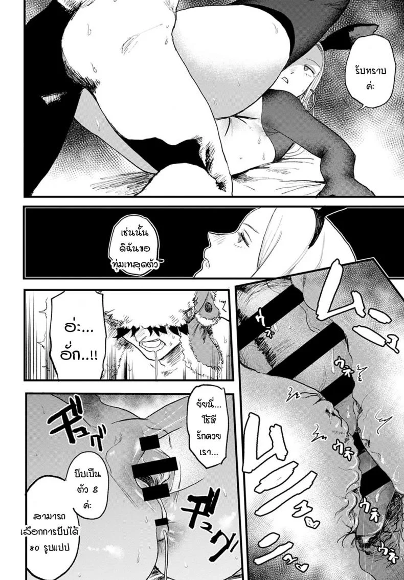 เจ๋งยิ่งกว่าของจริง [Ken Sogen] better than sex vol.1เจ๋งยิ่งกว่าของจริง 1 หน้า 14