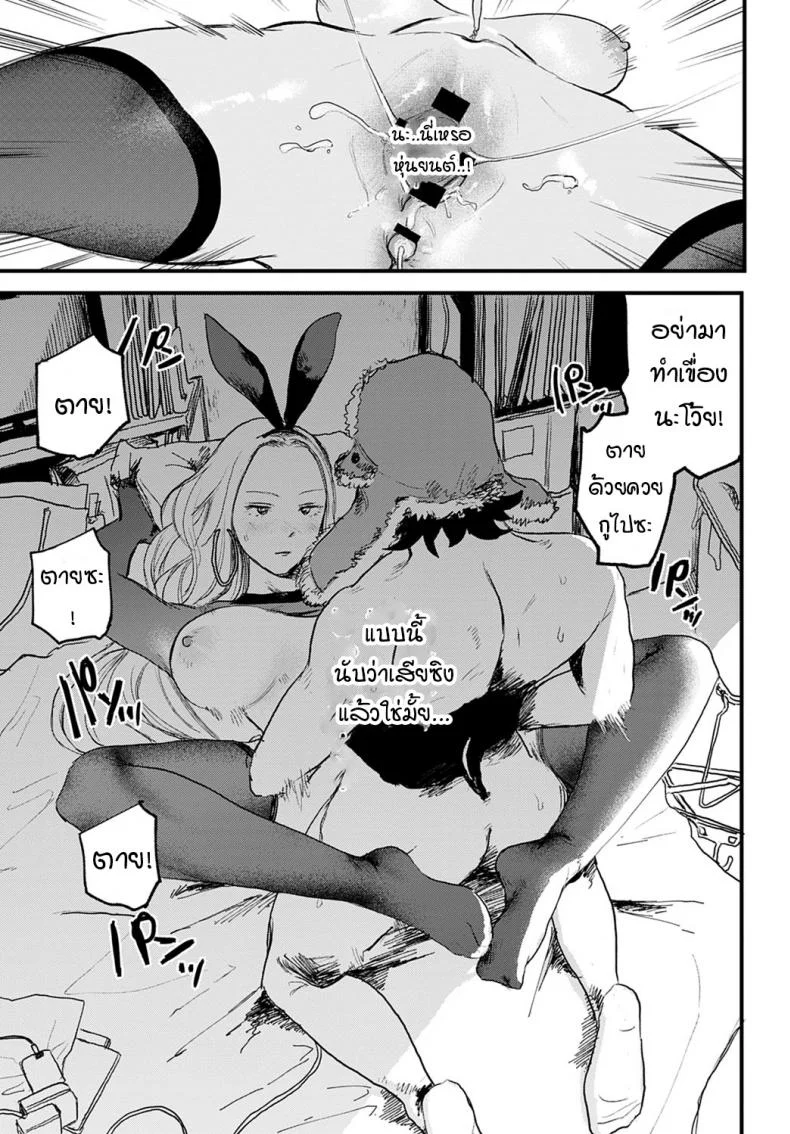 เจ๋งยิ่งกว่าของจริง [Ken Sogen] better than sex vol.1เจ๋งยิ่งกว่าของจริง 1 หน้า 15
