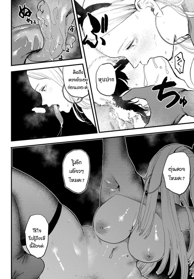 เจ๋งยิ่งกว่าของจริง [Ken Sogen] better than sex vol.1เจ๋งยิ่งกว่าของจริง 1 หน้า 20