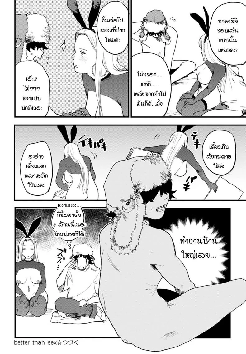 เจ๋งยิ่งกว่าของจริง [Ken Sogen] better than sex vol.1เจ๋งยิ่งกว่าของจริง 1 หน้า 24