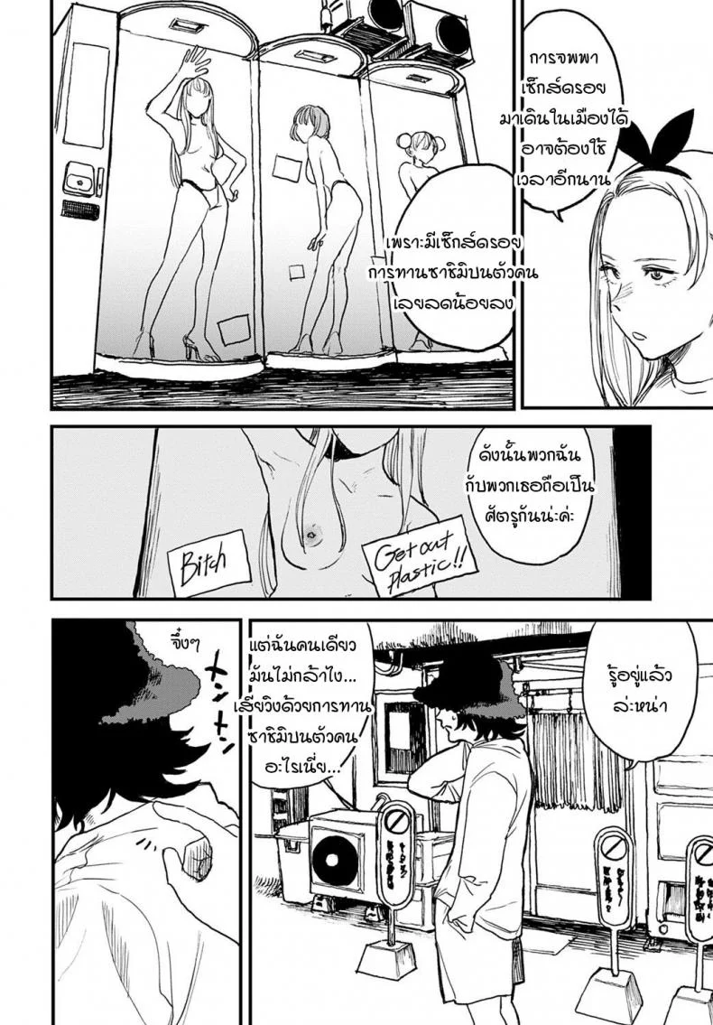 เจ๋งยิ่งกว่าของจริง [Ken Sogen] better than sex vol.1เจ๋งยิ่งกว่าของจริง 2 หน้า 4