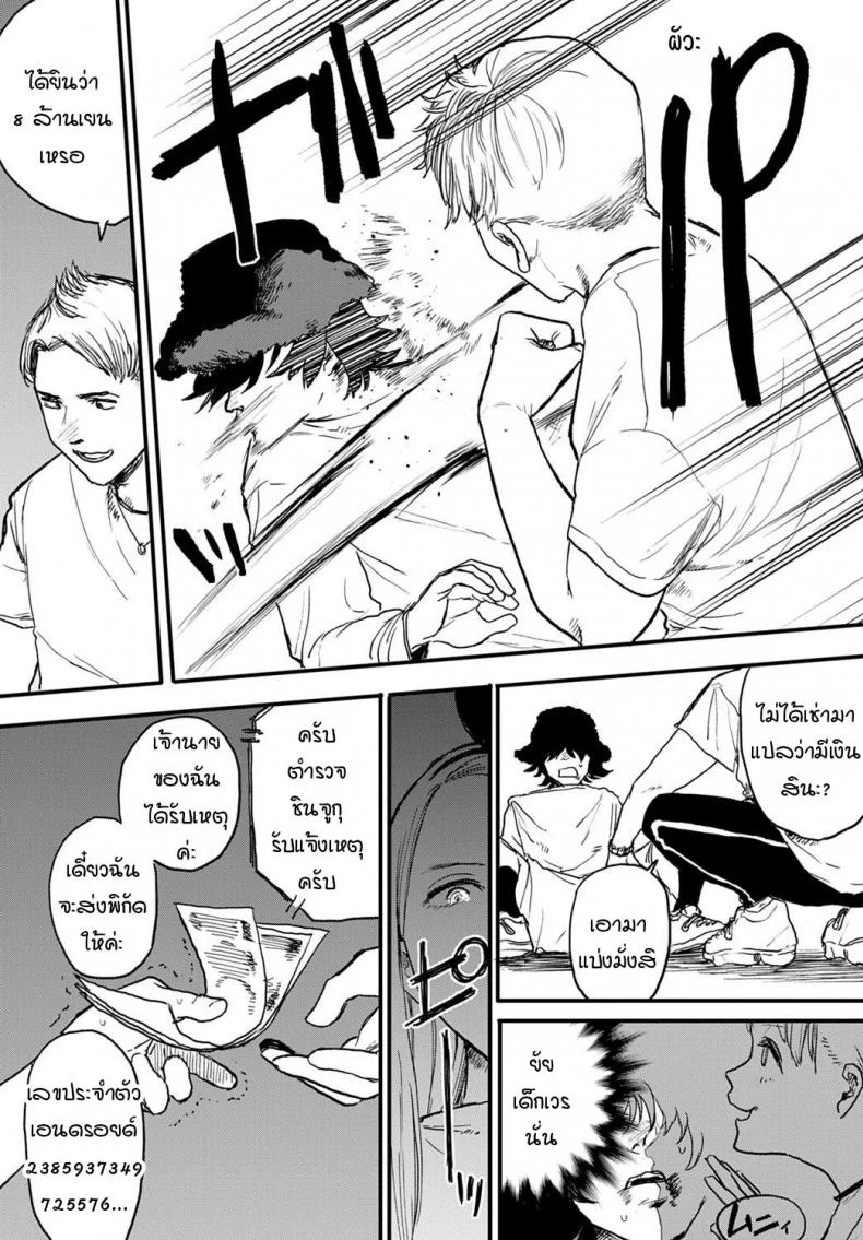 เจ๋งยิ่งกว่าของจริง [Ken Sogen] better than sex vol.1เจ๋งยิ่งกว่าของจริง 2 หน้า 5