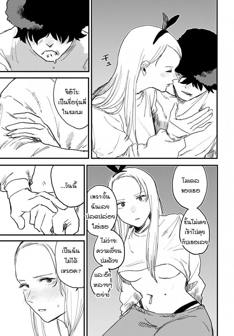 เจ๋งยิ่งกว่าของจริง [Ken Sogen] better than sex vol.1เจ๋งยิ่งกว่าของจริง 2 หน้า 7
