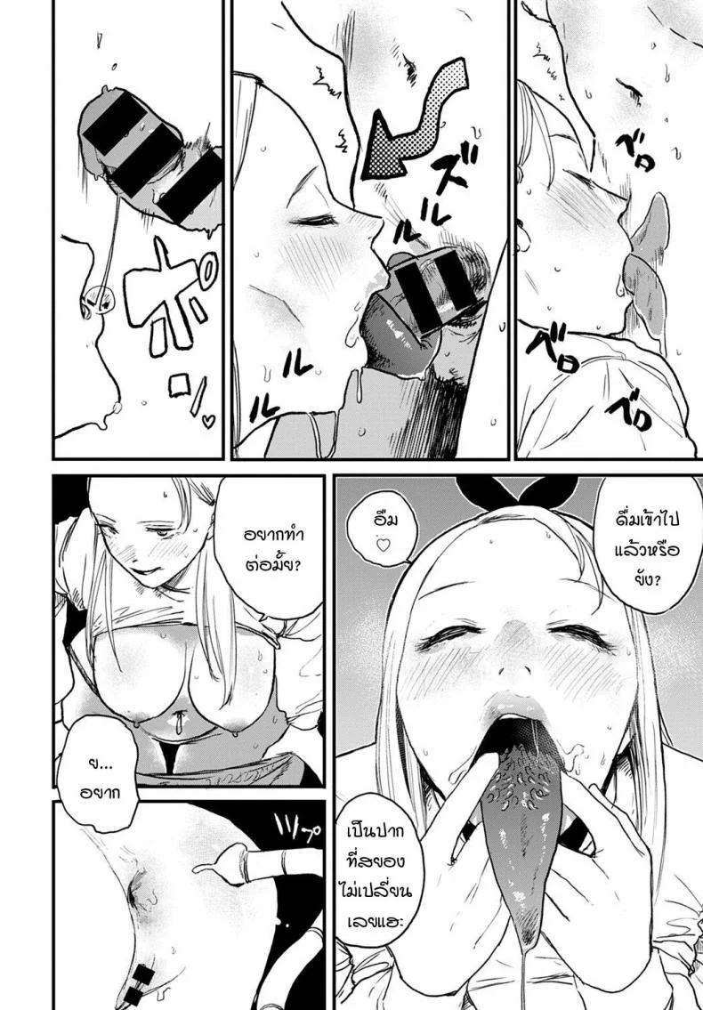 เจ๋งยิ่งกว่าของจริง [Ken Sogen] better than sex vol.1เจ๋งยิ่งกว่าของจริง 2 หน้า 10