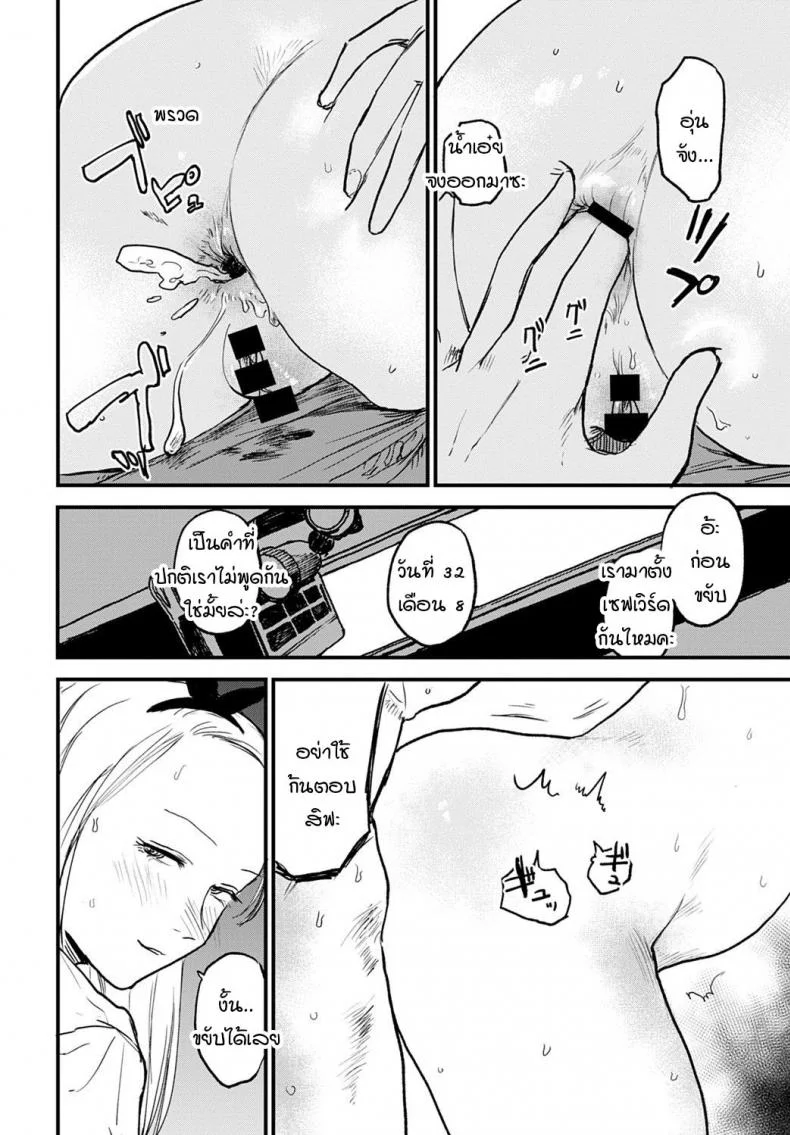 เจ๋งยิ่งกว่าของจริง [Ken Sogen] better than sex vol.1เจ๋งยิ่งกว่าของจริง 2 หน้า 12