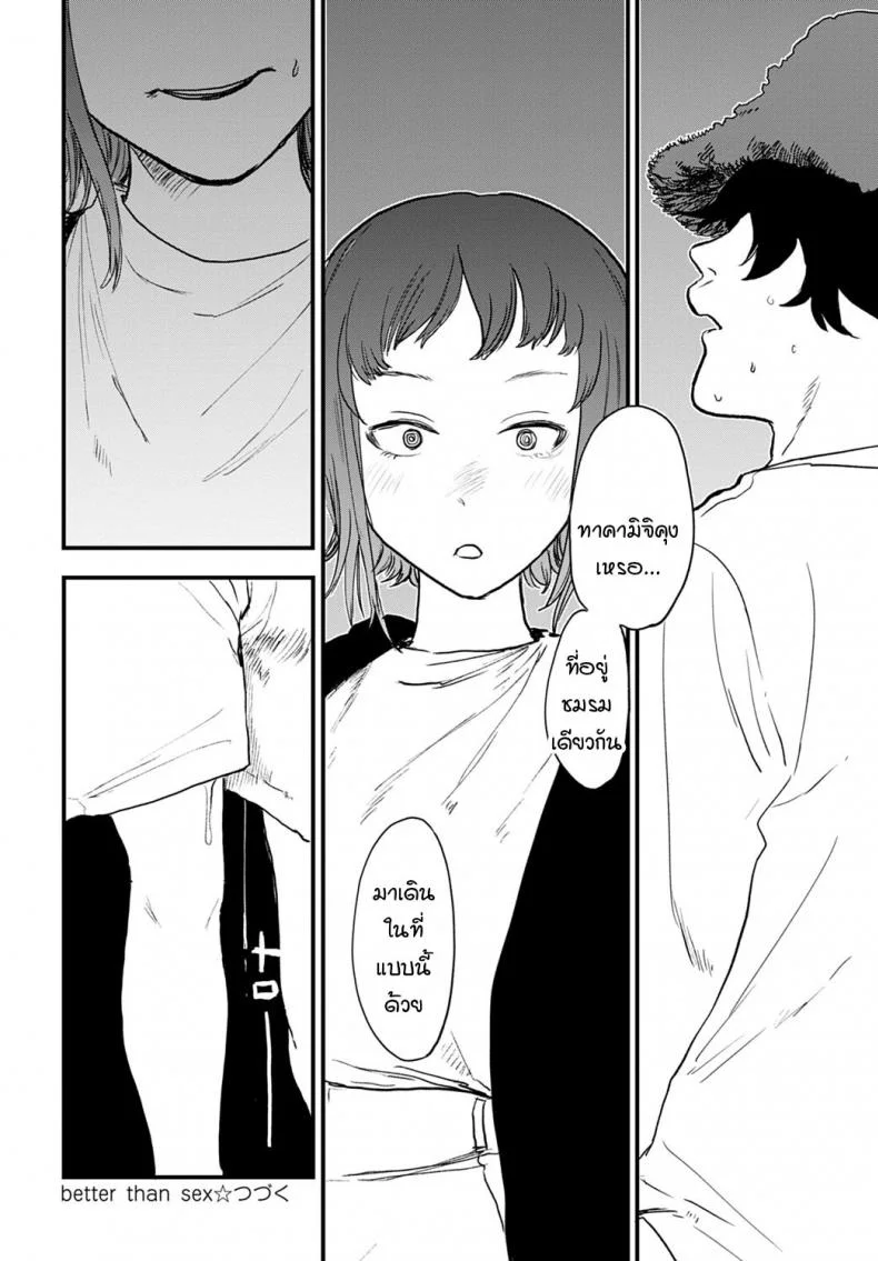 เจ๋งยิ่งกว่าของจริง [Ken Sogen] better than sex vol.1เจ๋งยิ่งกว่าของจริง 2 หน้า 22