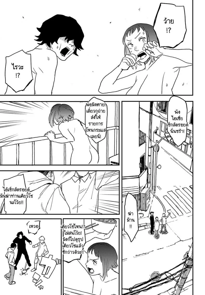 เจ๋งยิ่งกว่าของจริง [Ken Sogen] better than sex vol.1เจ๋งยิ่งกว่าของจริง 4 หน้า 23