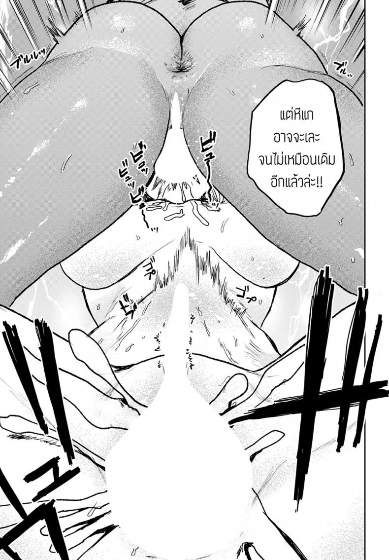 เจ๋งยิ่งกว่าของจริง [Ken Sogen] better than sex vol.1เจ๋งยิ่งกว่าของจริง 6 หน้า 13