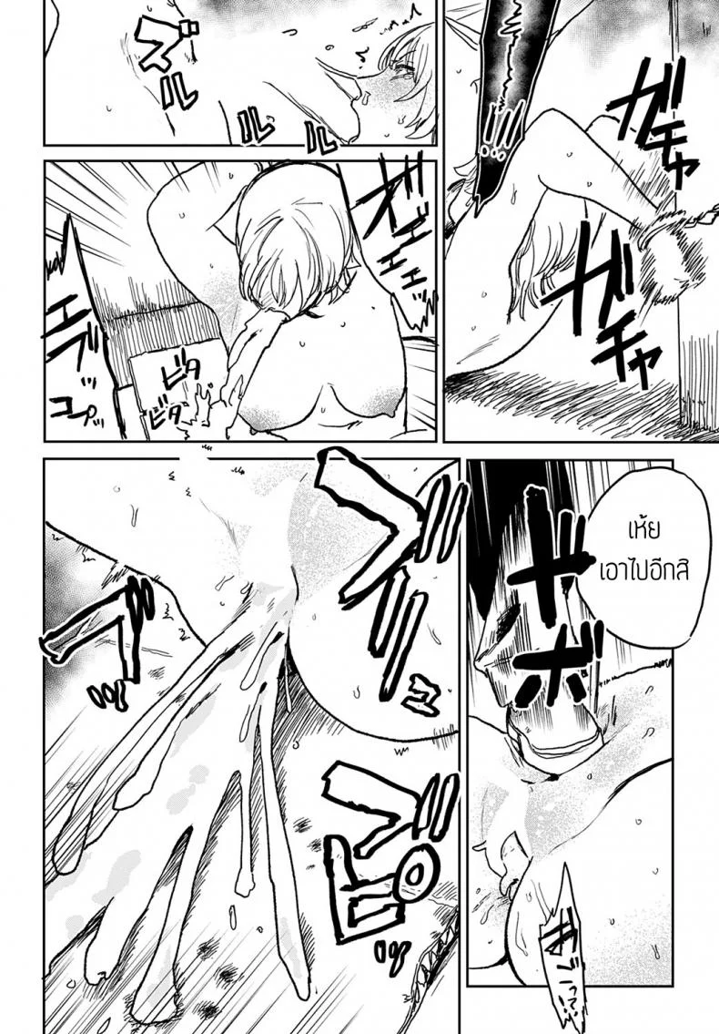 เจ๋งยิ่งกว่าของจริง [Ken Sogen] better than sex vol.1เจ๋งยิ่งกว่าของจริง 6 หน้า 14