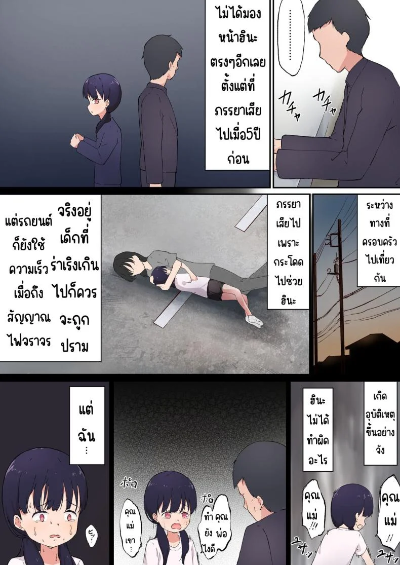 ลูกสาวที่รัก [Satochawan (Komiya Sato)] Itoshi no Ko หน้า 8