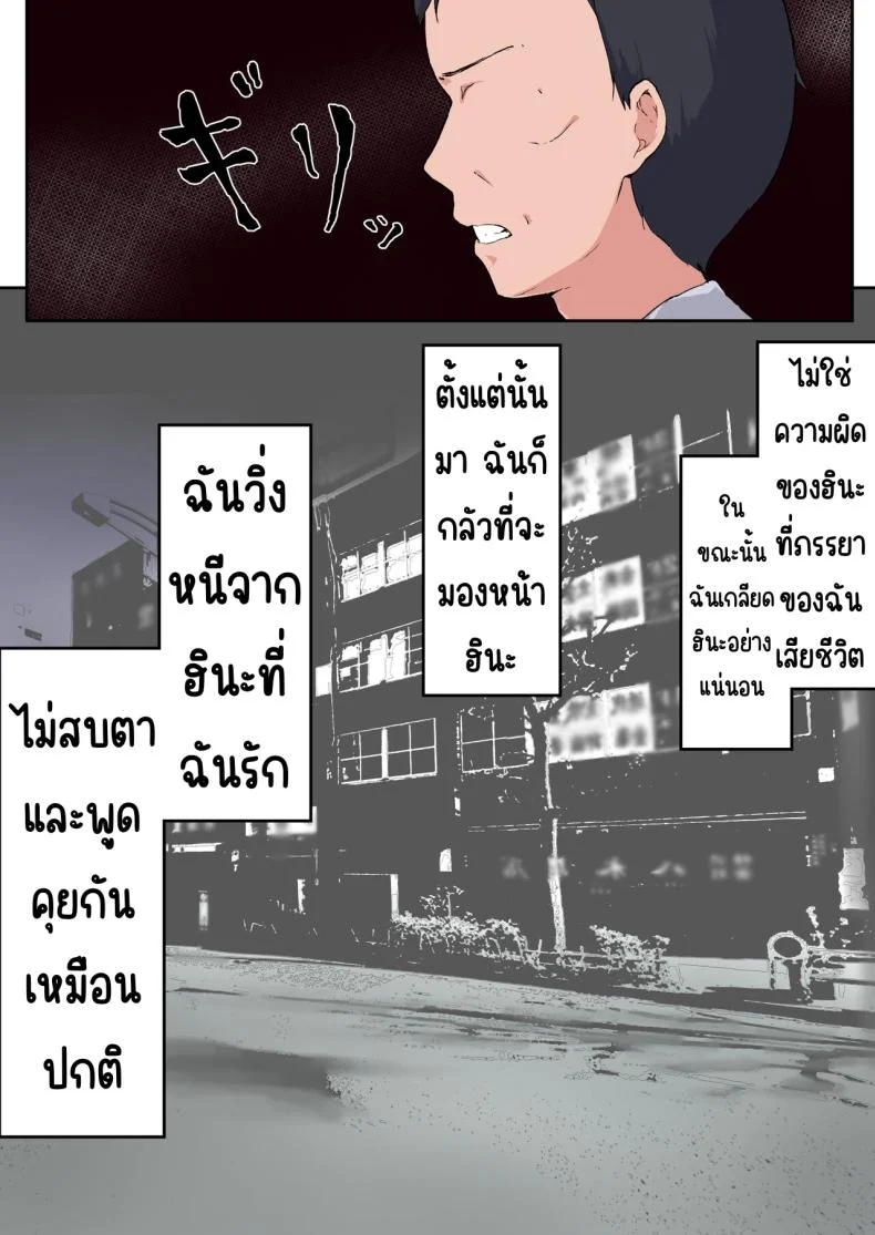 ลูกสาวที่รัก [Satochawan (Komiya Sato)] Itoshi no Ko หน้า 9