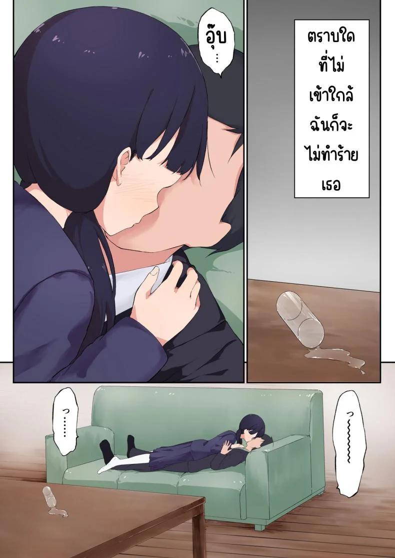 ลูกสาวที่รัก [Satochawan (Komiya Sato)] Itoshi no Ko หน้า 10