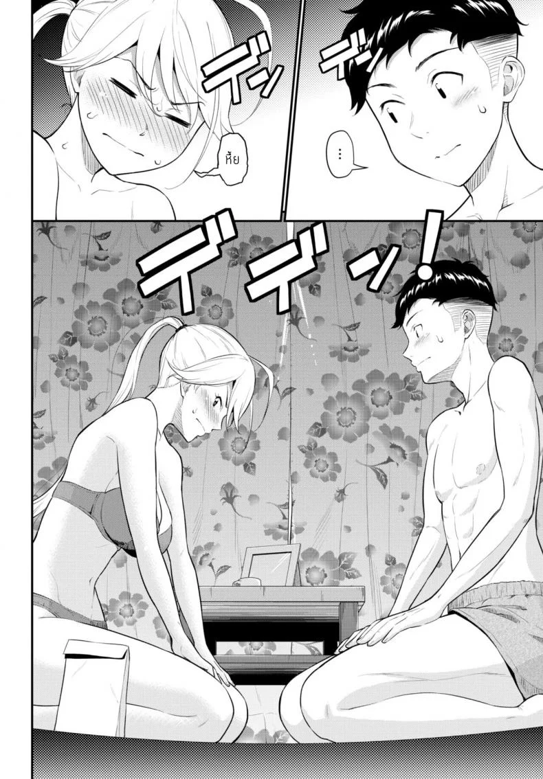 สอนผมที [Wabara Hiro] Shittaka gaaru หน้า 4