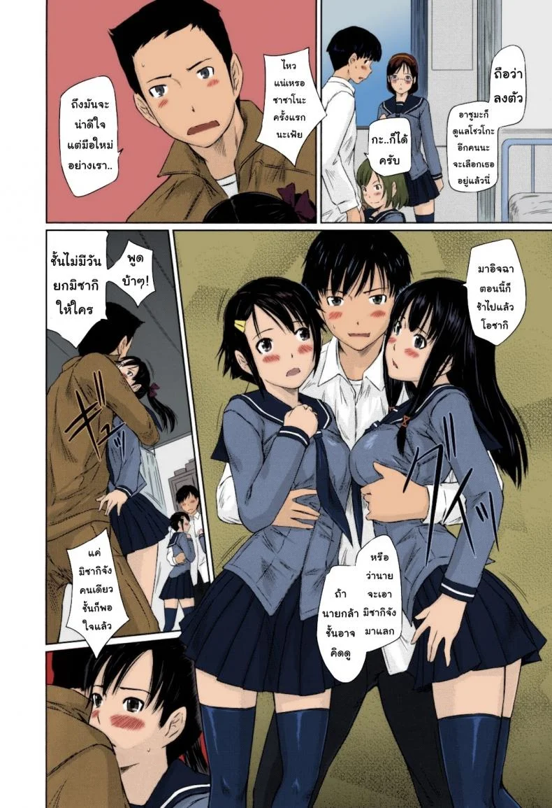 ปิ๊งรักยัยหวานใจ [Kisaragi Gunma] Sweethearts หน้า 11