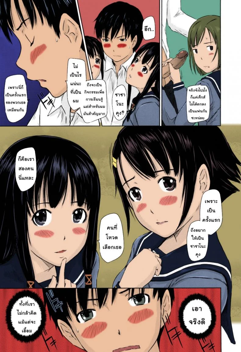 ปิ๊งรักยัยหวานใจ [Kisaragi Gunma] Sweethearts หน้า 12