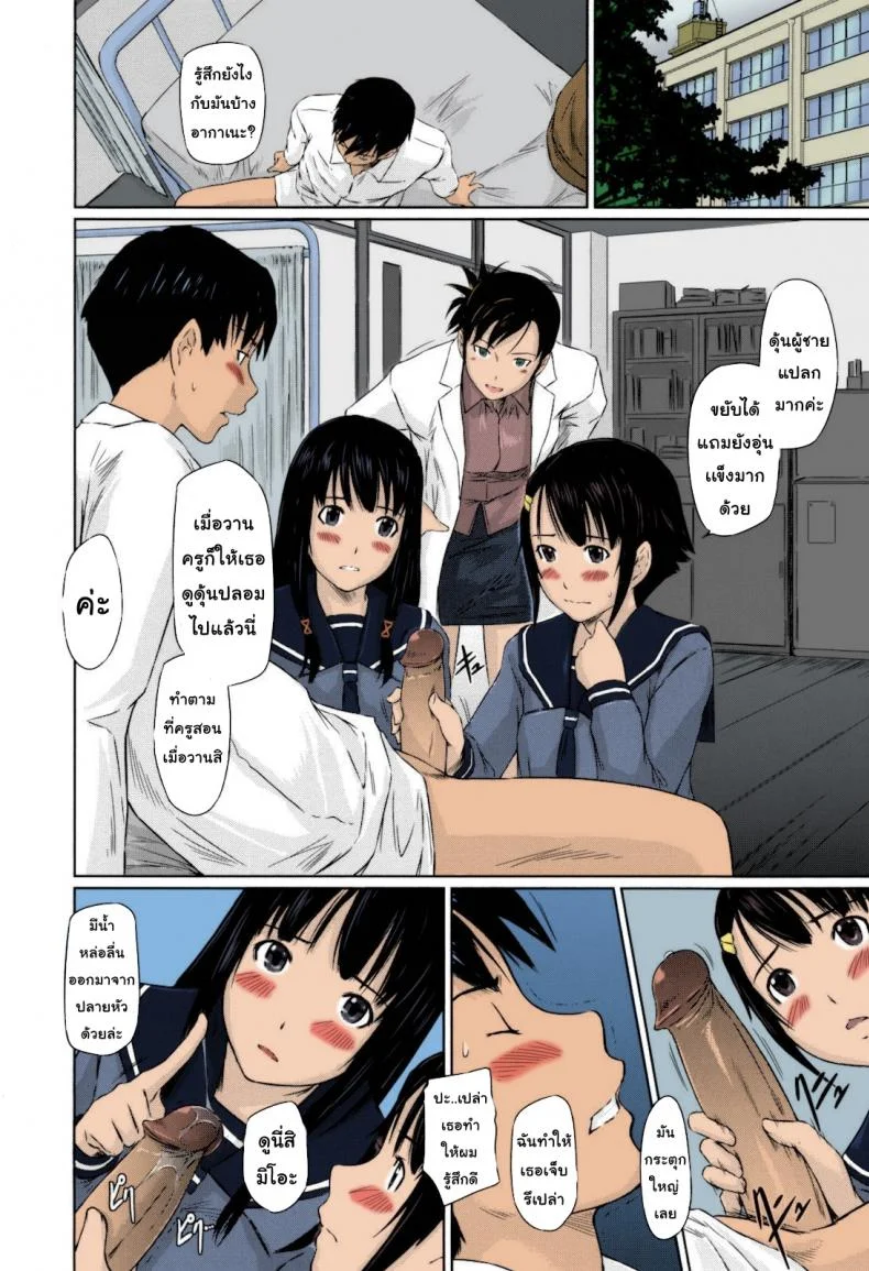 ปิ๊งรักยัยหวานใจ [Kisaragi Gunma] Sweethearts หน้า 13