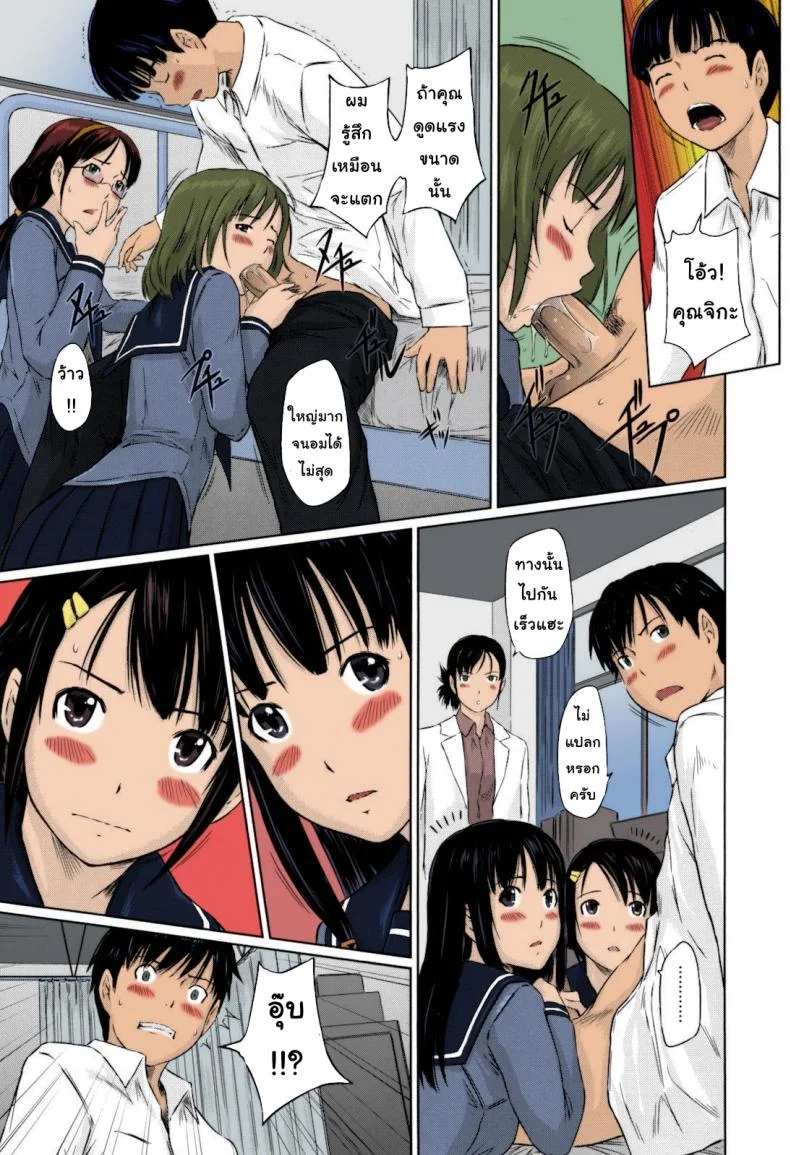 ปิ๊งรักยัยหวานใจ [Kisaragi Gunma] Sweethearts หน้า 14