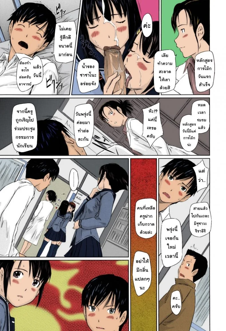 ปิ๊งรักยัยหวานใจ [Kisaragi Gunma] Sweethearts หน้า 18