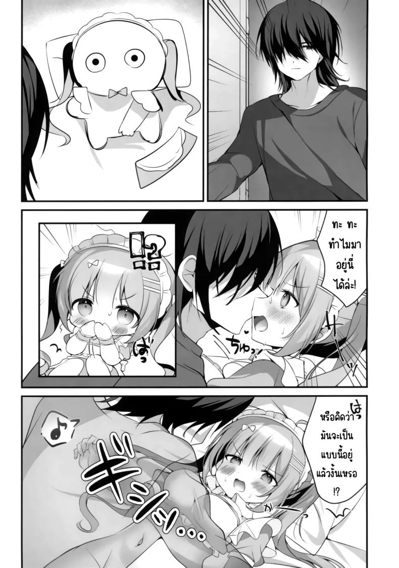 ไดอารี่ที่แสนหวานของโรเซ่จัง(C102) [MerryMoon (Tsukimi Mumi)] Housemaid Roze-chan no Amaama Gyoumu Nisshi หน้า 10