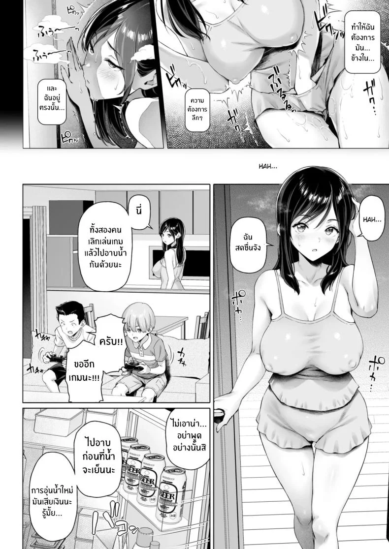 เเม่เลี้ยงเดี่ยวอยากโดนสักที [Shirano Jin] หน้า 8