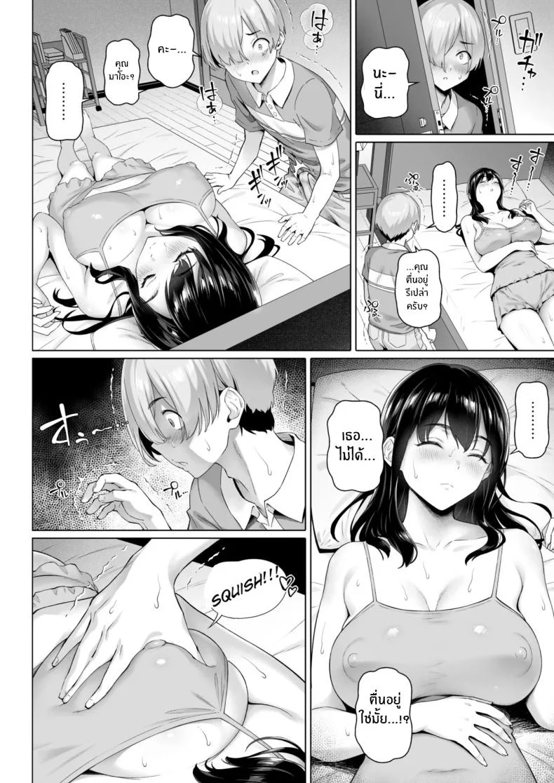 เเม่เลี้ยงเดี่ยวอยากโดนสักที [Shirano Jin] หน้า 12