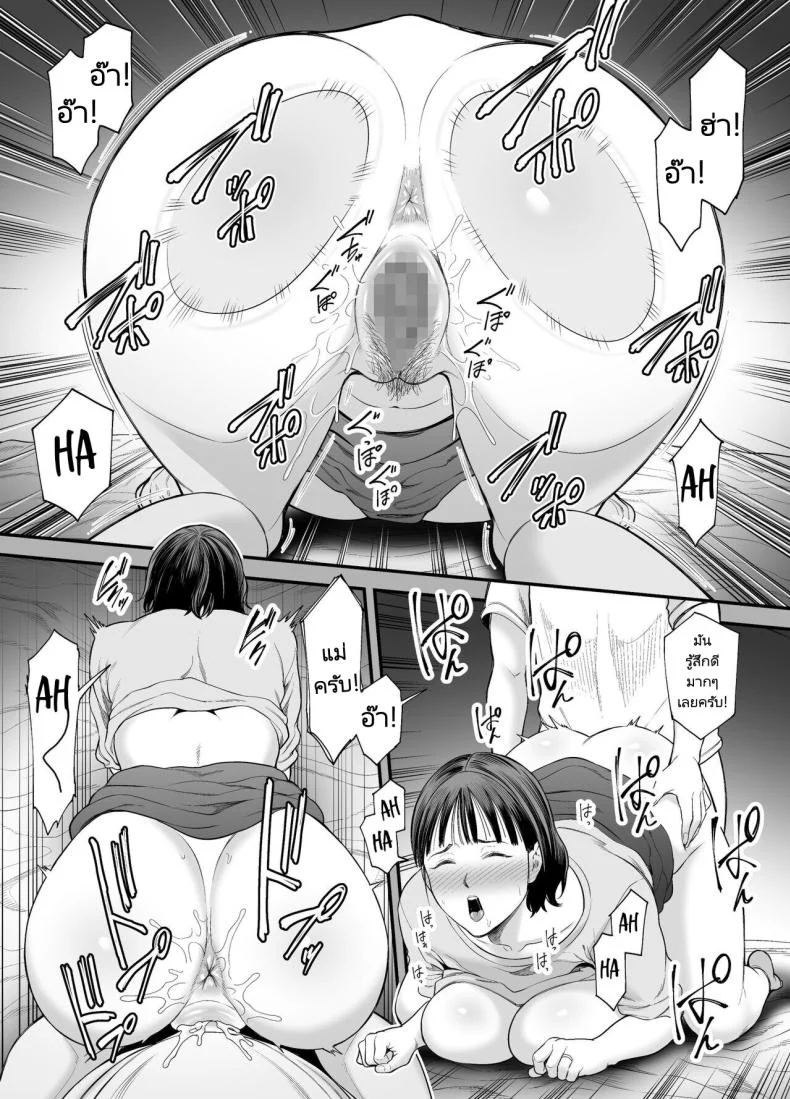 แม่ของผมกำลังล่อลวงผมรึเปล่านะ [Ura Meshiya (Maccha Neji)] Is my mother trying to seduce me  Okaa-san Boku no Koto Sasotterun Daro แม่ของผมกำลังล่อลวงผมรึเปล่านะ 01 หน้า 8