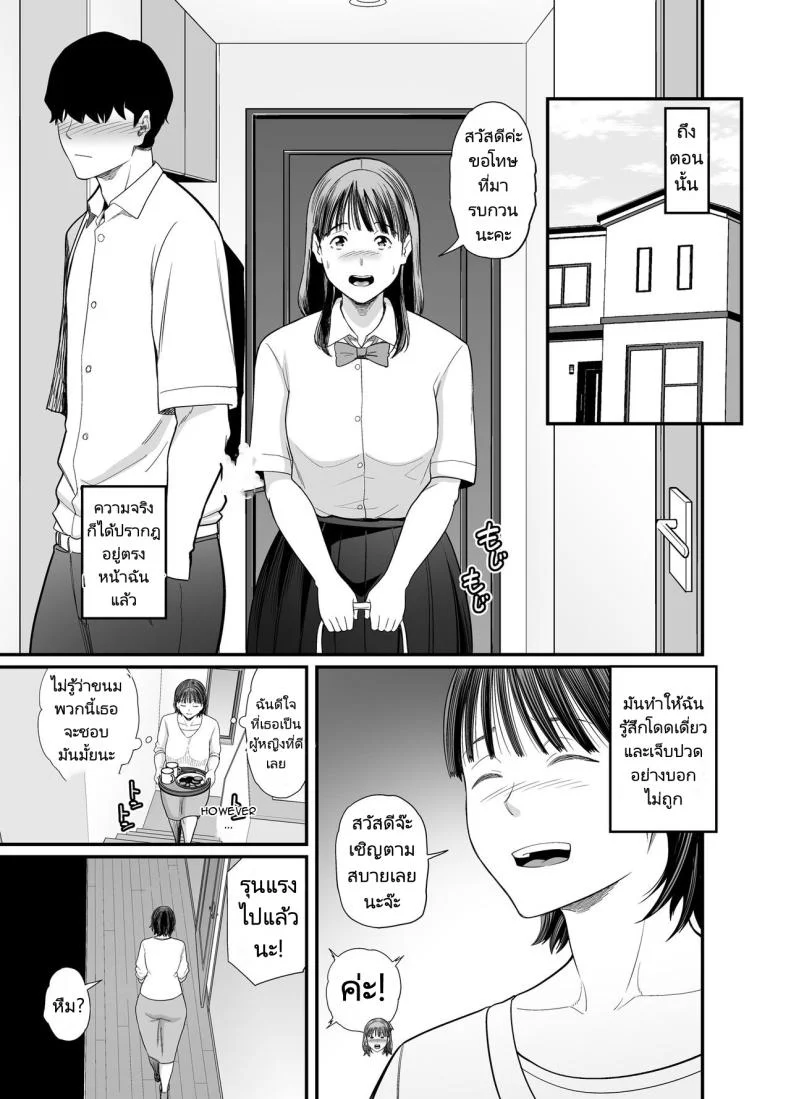 แม่ของผมกำลังล่อลวงผมรึเปล่านะ [Ura Meshiya (Maccha Neji)] Is my mother trying to seduce me  Okaa-san Boku no Koto Sasotterun Daroแม่ของผมกำลังล่อลวงผมรึเปล่านะ 02 หน้า 10