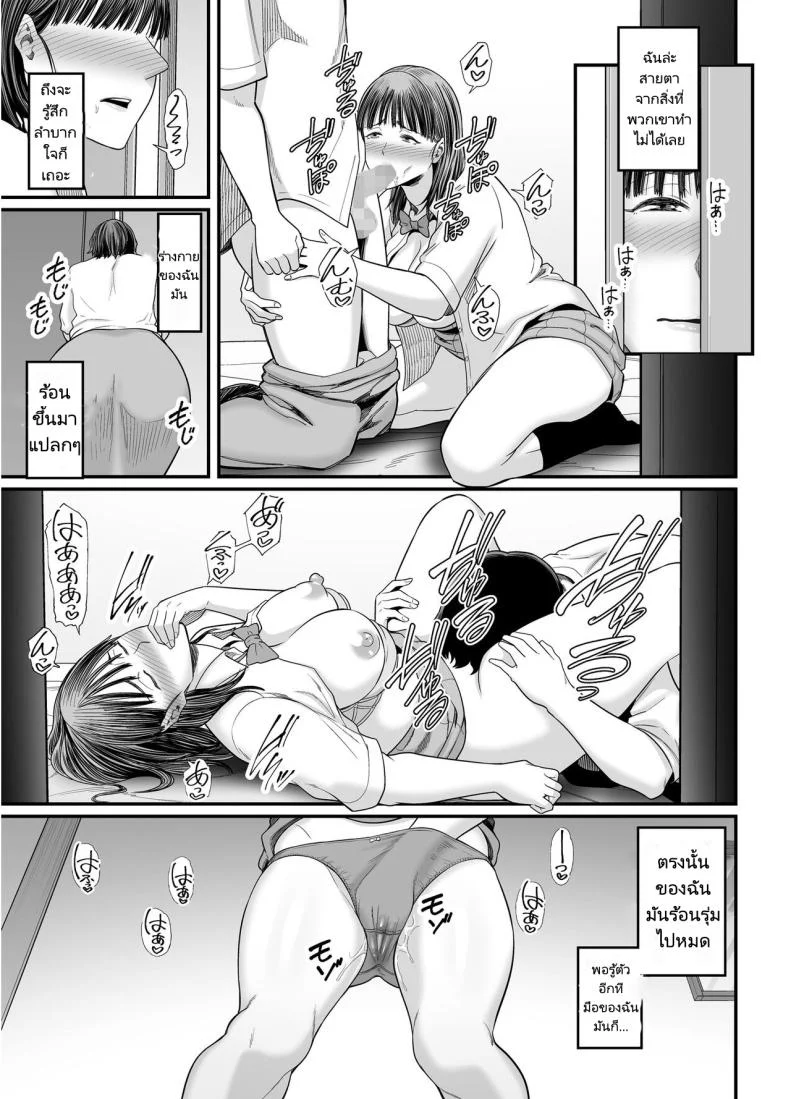 แม่ของผมกำลังล่อลวงผมรึเปล่านะ [Ura Meshiya (Maccha Neji)] Is my mother trying to seduce me  Okaa-san Boku no Koto Sasotterun Daroแม่ของผมกำลังล่อลวงผมรึเปล่านะ 02 หน้า 12
