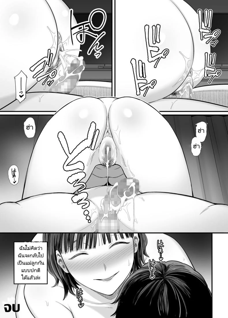 แม่ของผมกำลังล่อลวงผมรึเปล่านะ [Ura Meshiya (Maccha Neji)] Is my mother trying to seduce me  Okaa-san Boku no Koto Sasotterun Daroแม่ของผมกำลังล่อลวงผมรึเปล่านะ 02 หน้า 45