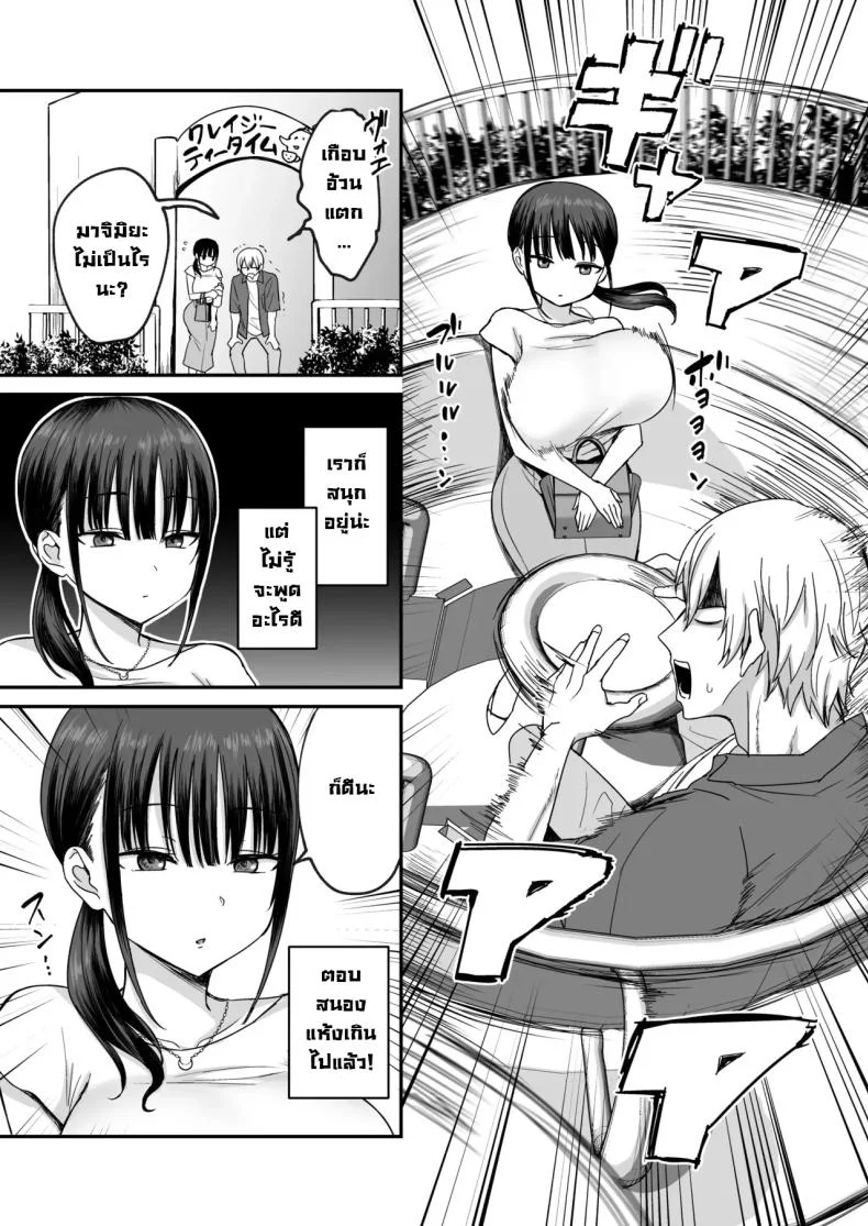 เห็นเงียบๆแต่ลามกนะ [Toono Esuke] Muhyoujou de Dosukebe na Machimiya-san  Lewd and Expressionless Machimiya หน้า 4