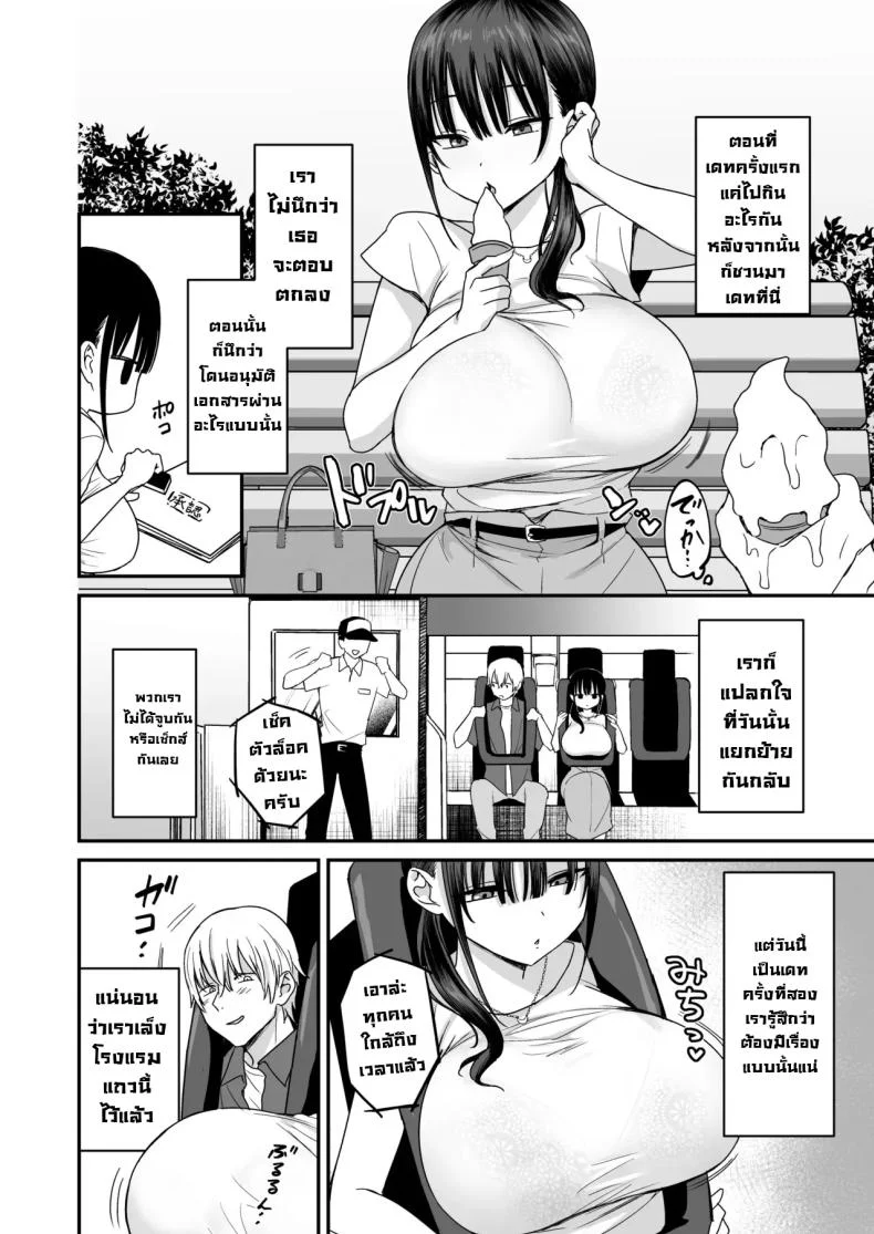 เห็นเงียบๆแต่ลามกนะ [Toono Esuke] Muhyoujou de Dosukebe na Machimiya-san  Lewd and Expressionless Machimiya หน้า 5
