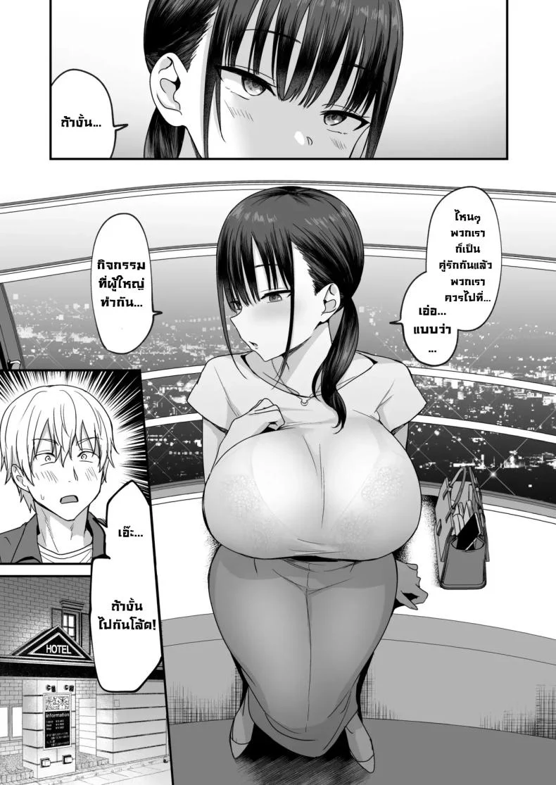 เห็นเงียบๆแต่ลามกนะ [Toono Esuke] Muhyoujou de Dosukebe na Machimiya-san  Lewd and Expressionless Machimiya หน้า 8