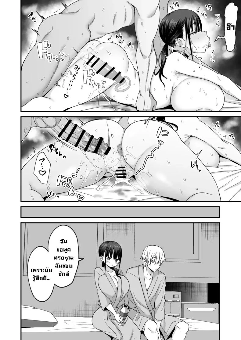 เห็นเงียบๆแต่ลามกนะ [Toono Esuke] Muhyoujou de Dosukebe na Machimiya-san  Lewd and Expressionless Machimiya หน้า 37