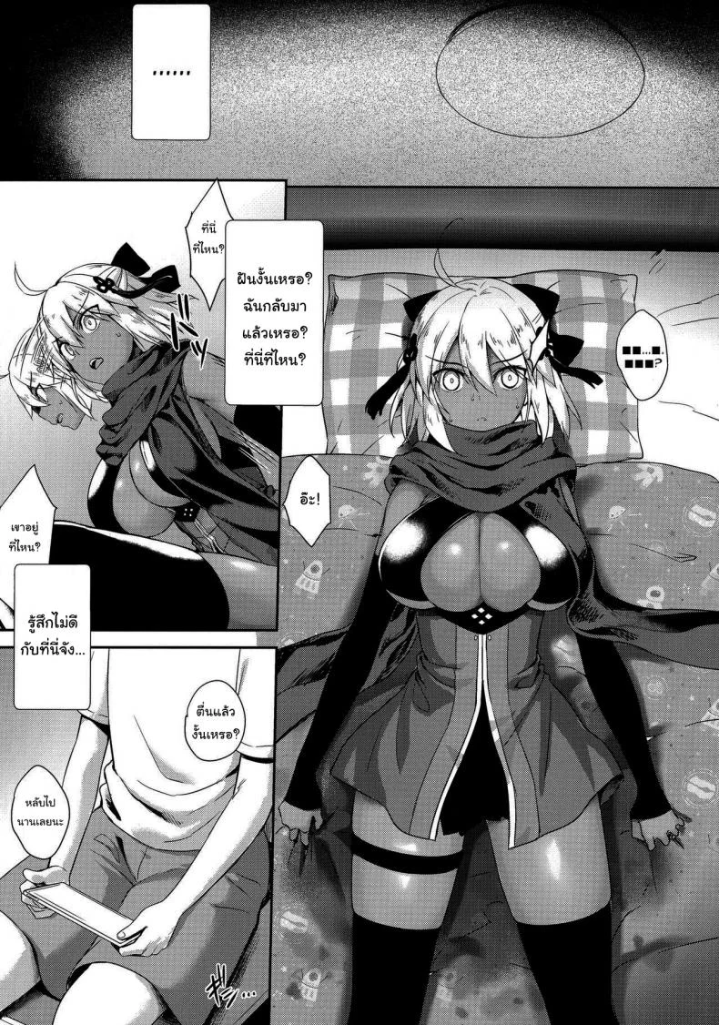 แค่ความจำที่เลือนลาง (C96) [Yakiniku Tabetai (Derauea)] Okita Alter no Tanezuke Shuukai (Fate Grand Order) หน้า 5