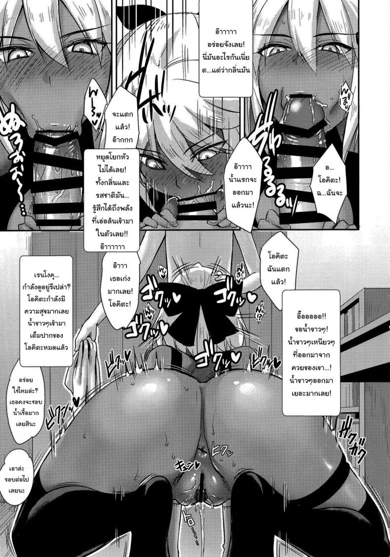 แค่ความจำที่เลือนลาง (C96) [Yakiniku Tabetai (Derauea)] Okita Alter no Tanezuke Shuukai (Fate Grand Order) หน้า 9