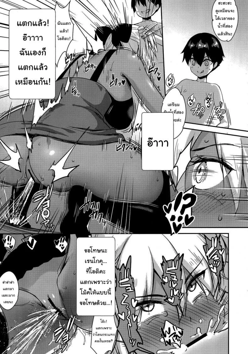 แค่ความจำที่เลือนลาง (C96) [Yakiniku Tabetai (Derauea)] Okita Alter no Tanezuke Shuukai (Fate Grand Order) หน้า 11