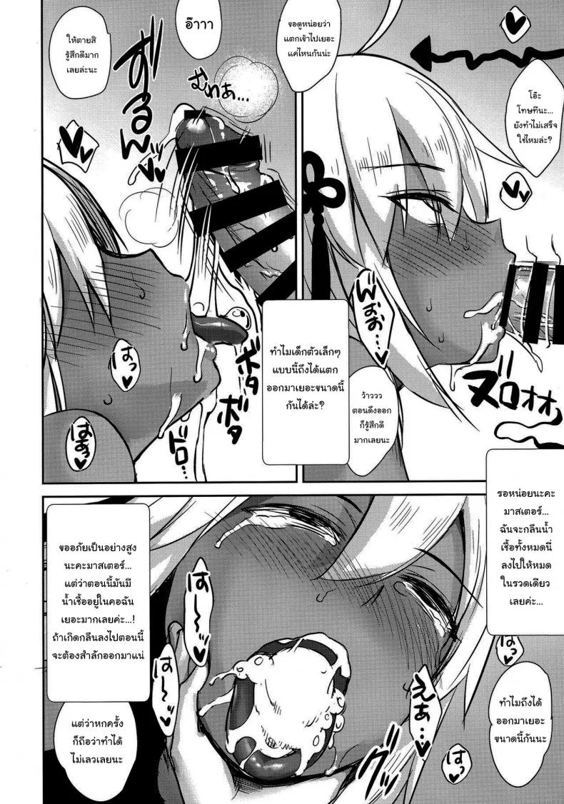 แค่ความจำที่เลือนลาง (C96) [Yakiniku Tabetai (Derauea)] Okita Alter no Tanezuke Shuukai (Fate Grand Order) หน้า 12