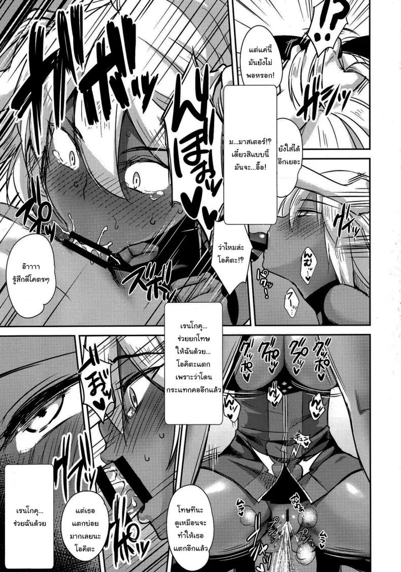 แค่ความจำที่เลือนลาง (C96) [Yakiniku Tabetai (Derauea)] Okita Alter no Tanezuke Shuukai (Fate Grand Order) หน้า 13