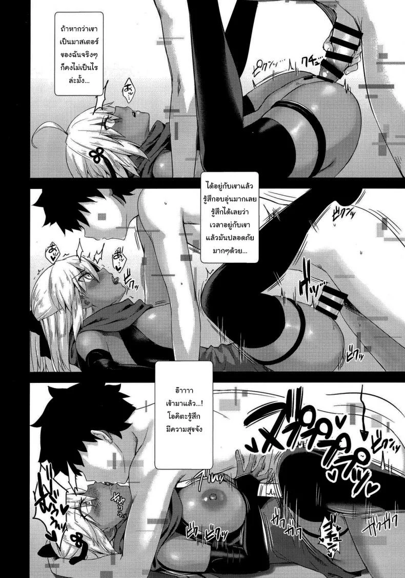 แค่ความจำที่เลือนลาง (C96) [Yakiniku Tabetai (Derauea)] Okita Alter no Tanezuke Shuukai (Fate Grand Order) หน้า 15