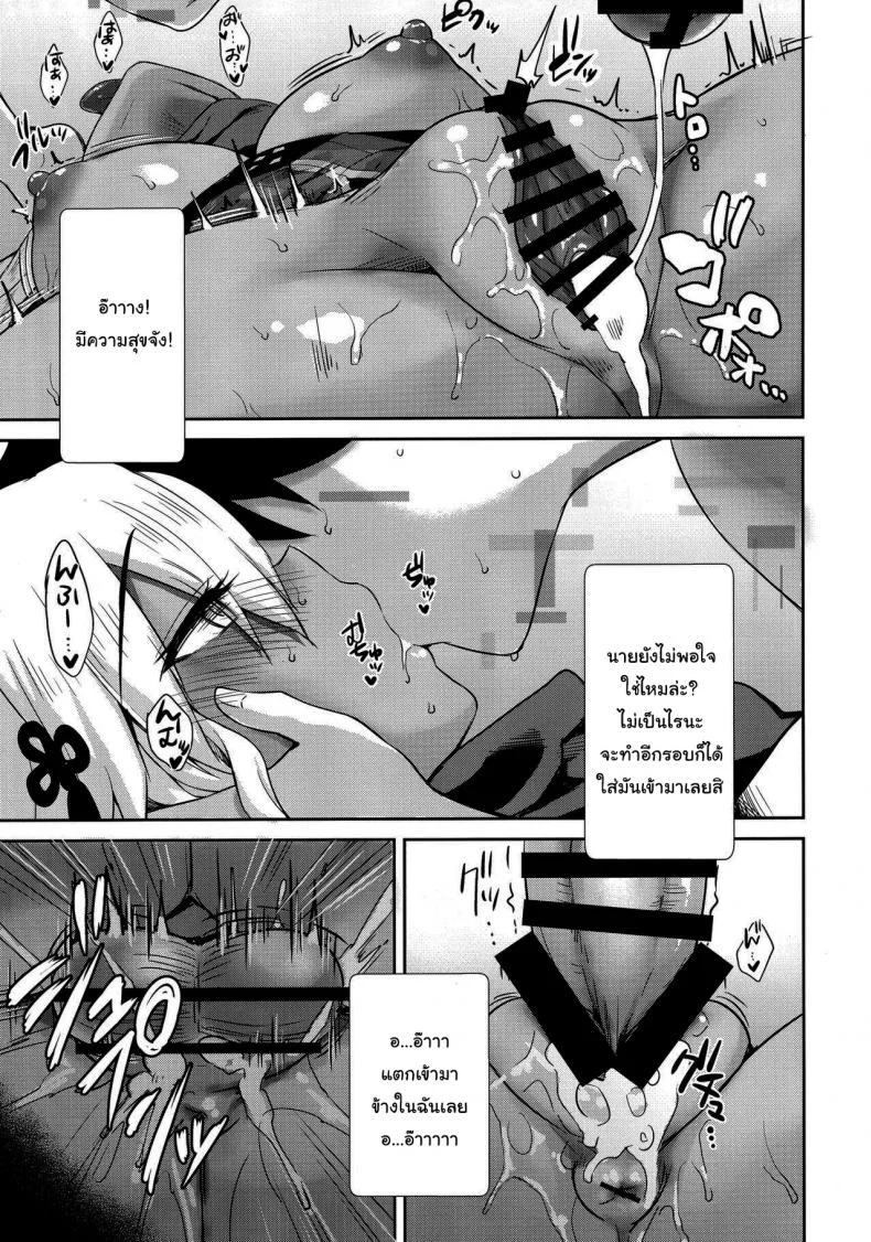 แค่ความจำที่เลือนลาง (C96) [Yakiniku Tabetai (Derauea)] Okita Alter no Tanezuke Shuukai (Fate Grand Order) หน้า 18