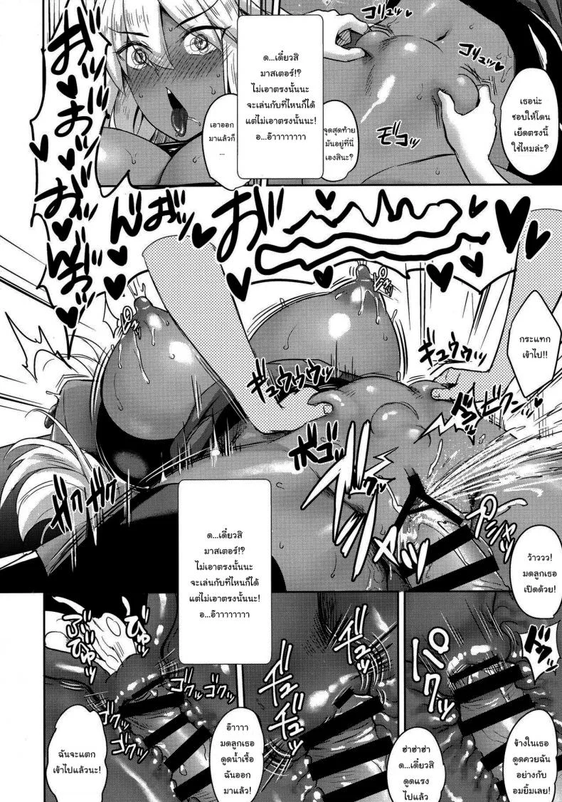 แค่ความจำที่เลือนลาง (C96) [Yakiniku Tabetai (Derauea)] Okita Alter no Tanezuke Shuukai (Fate Grand Order) หน้า 20