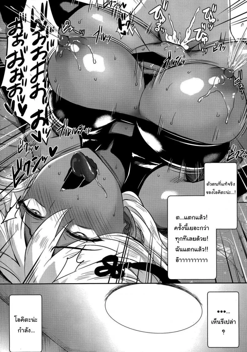 แค่ความจำที่เลือนลาง (C96) [Yakiniku Tabetai (Derauea)] Okita Alter no Tanezuke Shuukai (Fate Grand Order) หน้า 22
