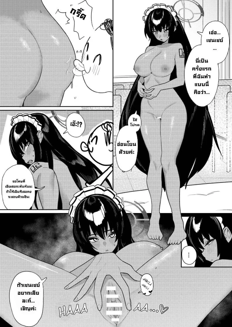 จัดทั้่งหน่วย [Ushikani Gassen (Kanikoucha, Saio ga Ushi)] Byuru Archive ~C&C Hen~ Blue Archive Compilation Book Vol 2 ~C&C book~ (Blue Archive) หน้า 7