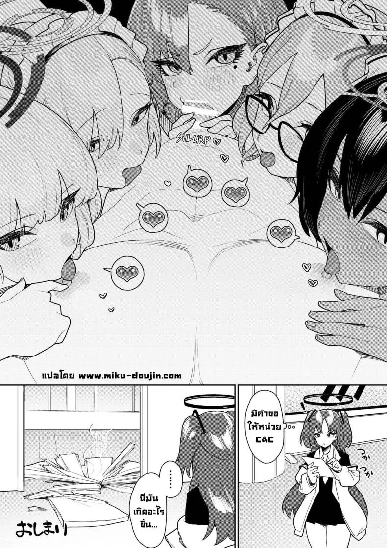 จัดทั้่งหน่วย [Ushikani Gassen (Kanikoucha, Saio ga Ushi)] Byuru Archive ~C&C Hen~ Blue Archive Compilation Book Vol 2 ~C&C book~ (Blue Archive) หน้า 24
