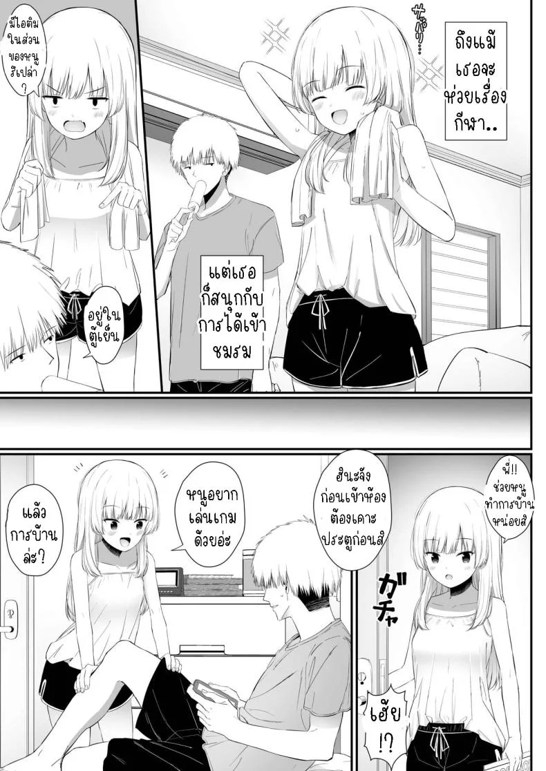 เรื่องหวานๆของน้องสาวและพี่ชาย [Sakaetenai desu (Sakae)] Chotto Namaiki dakedo Oniichan no Koto ga Daisuki na Imouto to Noukou Amaama Ecchi Succulent Sweet Sex with an Impertinent Little Sister that Lo หน้า 4