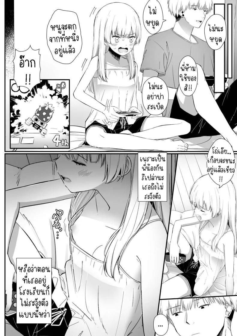 เรื่องหวานๆของน้องสาวและพี่ชาย [Sakaetenai desu (Sakae)] Chotto Namaiki dakedo Oniichan no Koto ga Daisuki na Imouto to Noukou Amaama Ecchi Succulent Sweet Sex with an Impertinent Little Sister that Lo หน้า 5