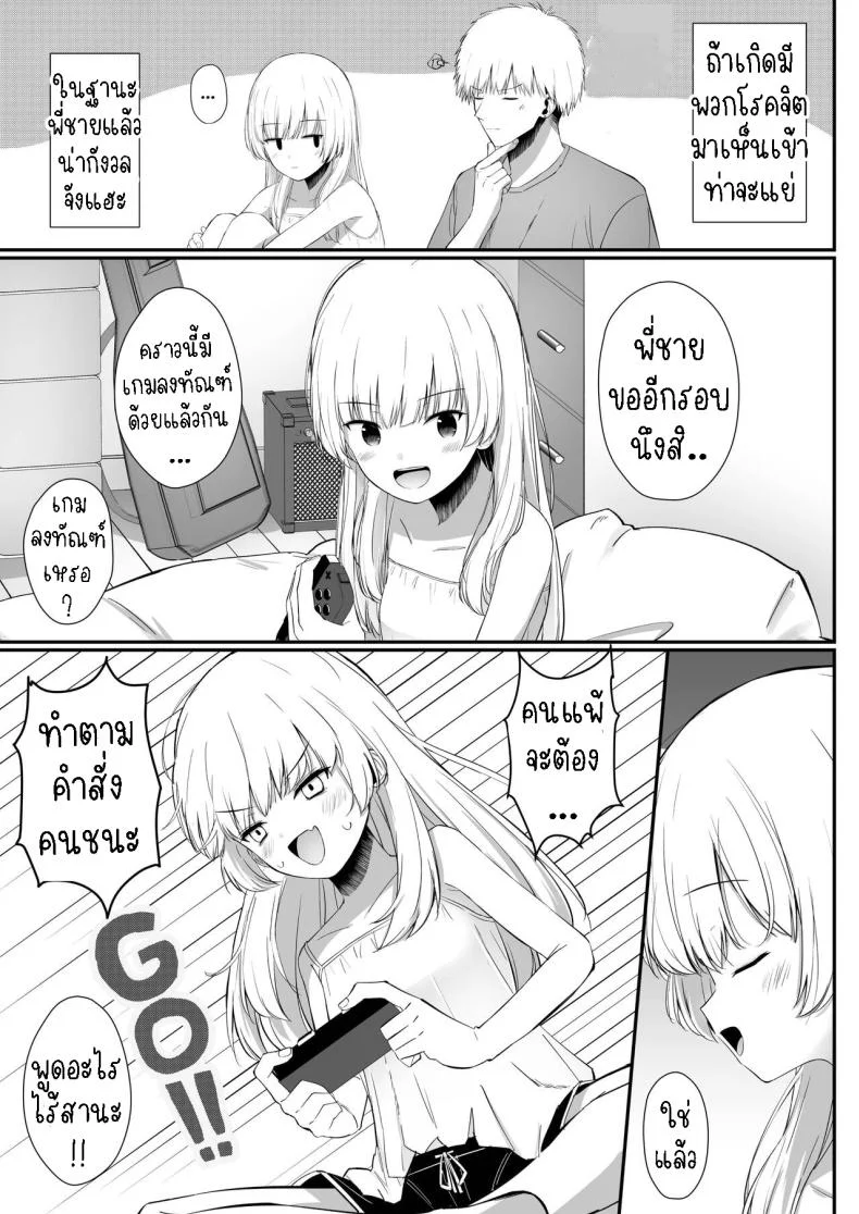เรื่องหวานๆของน้องสาวและพี่ชาย [Sakaetenai desu (Sakae)] Chotto Namaiki dakedo Oniichan no Koto ga Daisuki na Imouto to Noukou Amaama Ecchi Succulent Sweet Sex with an Impertinent Little Sister that Lo หน้า 6