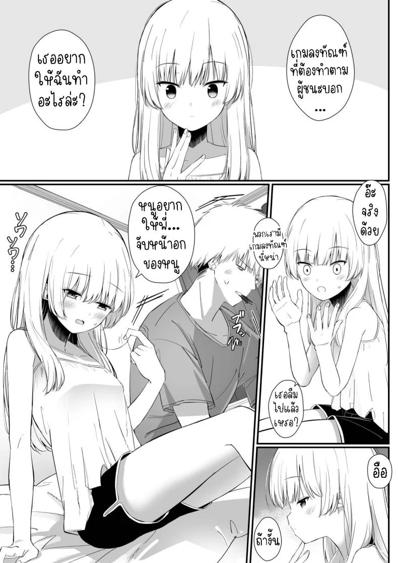 เรื่องหวานๆของน้องสาวและพี่ชาย [Sakaetenai desu (Sakae)] Chotto Namaiki dakedo Oniichan no Koto ga Daisuki na Imouto to Noukou Amaama Ecchi Succulent Sweet Sex with an Impertinent Little Sister that Lo หน้า 8