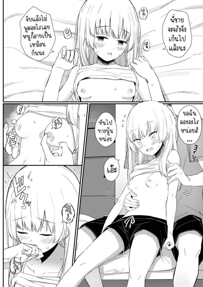 เรื่องหวานๆของน้องสาวและพี่ชาย [Sakaetenai desu (Sakae)] Chotto Namaiki dakedo Oniichan no Koto ga Daisuki na Imouto to Noukou Amaama Ecchi Succulent Sweet Sex with an Impertinent Little Sister that Lo หน้า 13